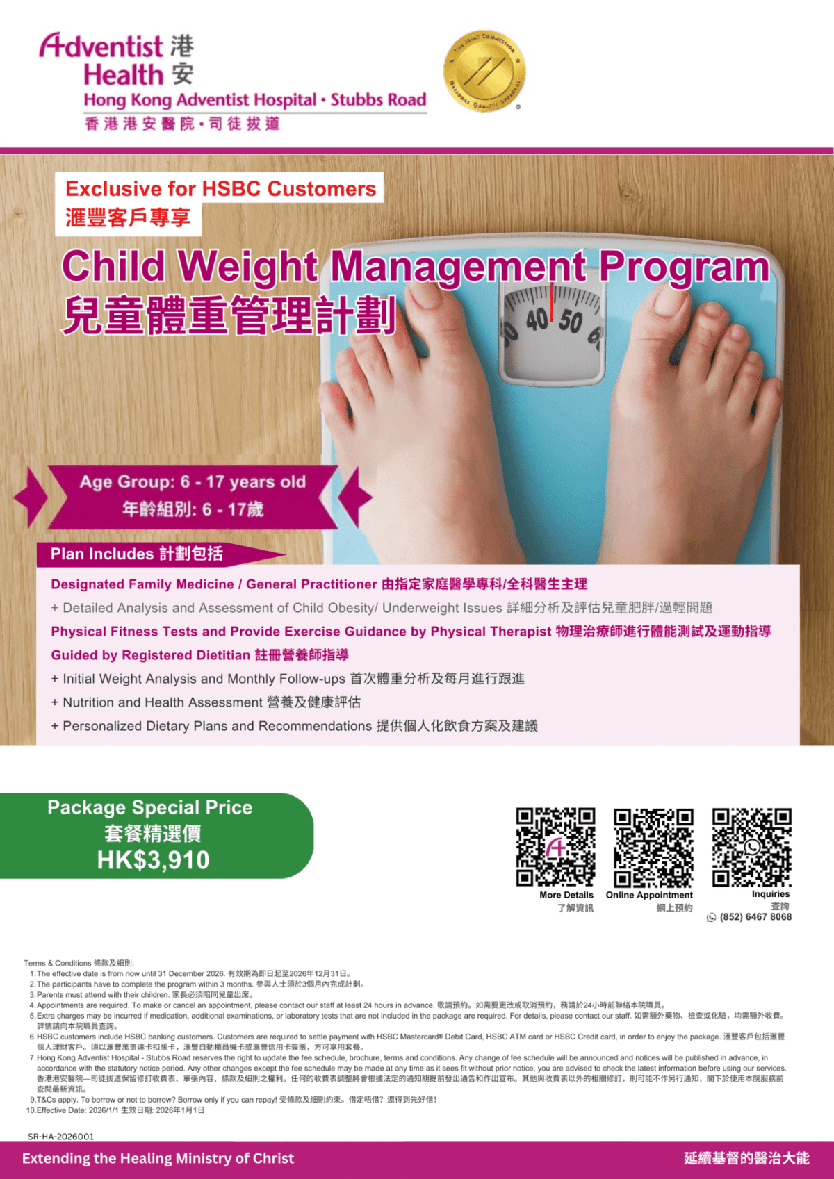 Child weight management program -2026